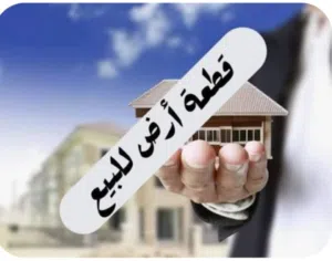 Mixed Use Land for Sale in Tripoli Tajura