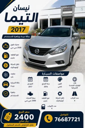 Used Nissan Altima in Muscat