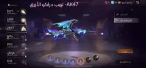 حساب فري فاير للبيع جاد