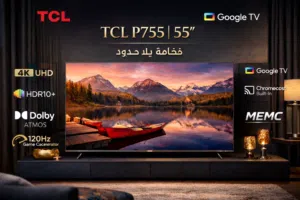 TCL P755 – 55 إنها تجربة مشاهدة راقية صُممت لمن يقدّر التفاصيل، ويبحث عن التميّز في كل لحظة