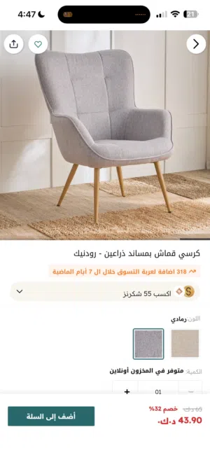 كرسي وطاوله ب 15