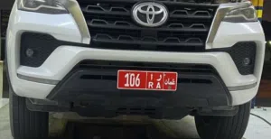 للبيع رقم تجاري مميز 106