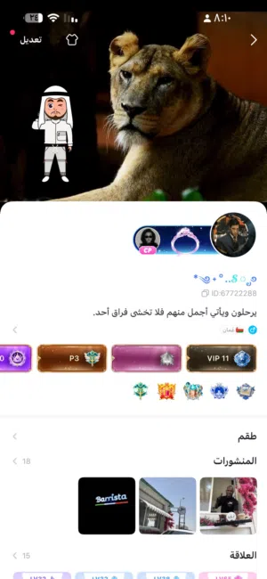 حساب توب توب صفقه عينك ع وصف