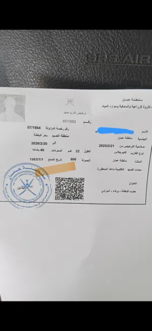 للبيع ملكيه قارب 22 قدم