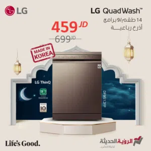 عرض نااار على جلاي LG ستيل 9 برامج 4 مرشات صناعة كوري دايركت درايف