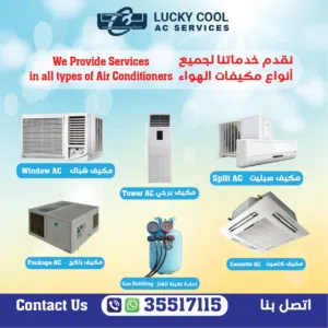 lucky cool air conditioner