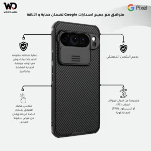 GOOGLE PIXEL 9 PRO XL CASE NILLKIN CAMSHIELD كفر جوجل بكسل 9 برو اكس ال مقاوم لصدمات