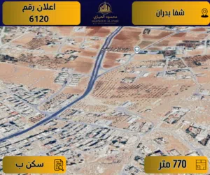 إعلان رقم ( 6120 )– أرض للبيع في شفا بدران / بالقرب من مدرسة زهرة البنفسج – تنظيم سكن ب - 770 م