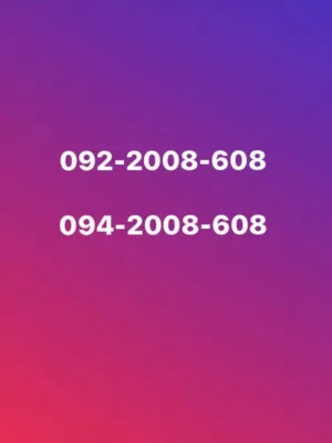 Libyana VIP mobile numbers in Tripoli