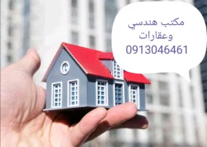 قطعة أرض سكنيه تجاريه