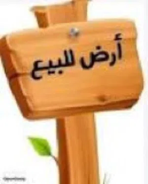 قطعه ارض للبيع في جنزور النجيلة