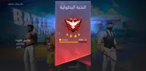 أناس الصادقين 