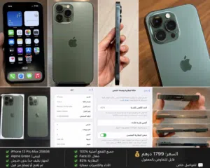 للبيع iPhone 13 Pro Max 256GB - Alpine Green (زيتي)