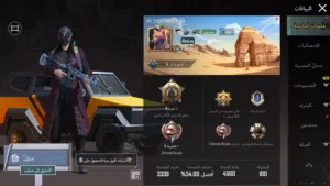 ببجي حساب تبديل