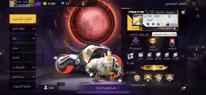 Free Fire Accounts and Characters for Sale in Tyre
