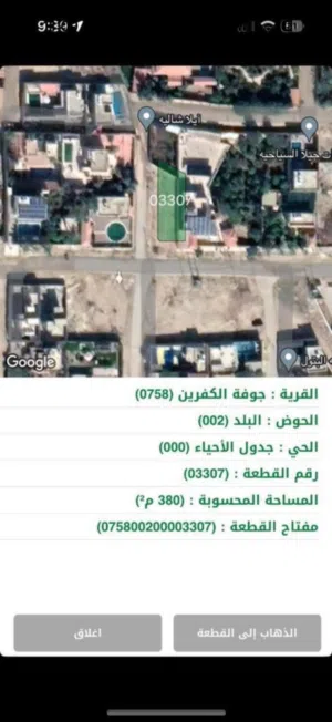 ارض مميزة محاطة بالشاليهات على شارعين