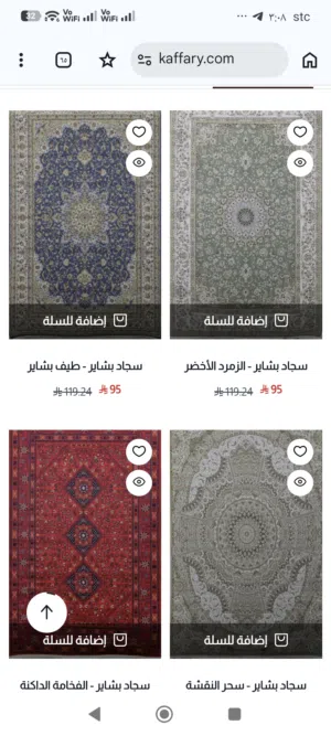 بيع سجادات