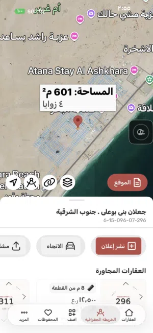 المرحله السادسه الاشخره