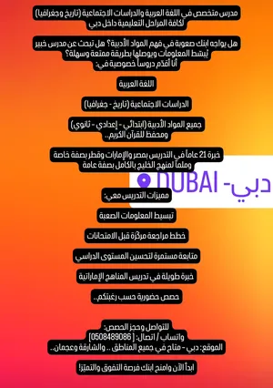 ‏دروس خصوصية ‏.‏ مدرس عربي‏3