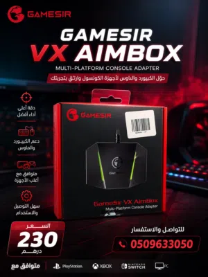 Game sir vx aimbox