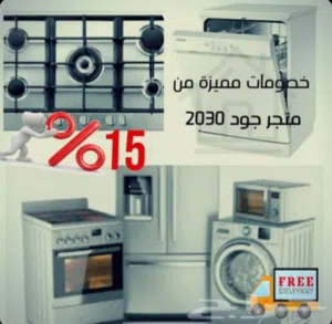 اسعارنا مخفضة وشامل ضريبة وتوصيل على فريزرات ودفع عند الاستلام