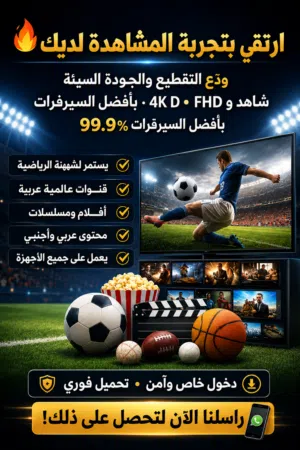 إشتراك قنوات مشفرة سنة