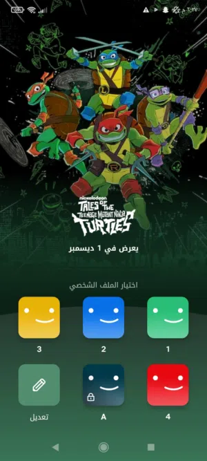 حسابات نت فلكس + شاهد. بأرخص سعر وضمان ذهبي