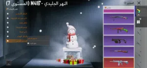البيع حساب ببجي اسطوري