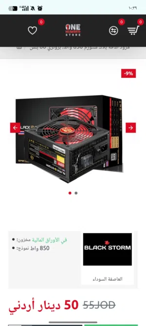 بور سبلاي بلاك ستورم 850 w مستعمل بحالة الوكالة