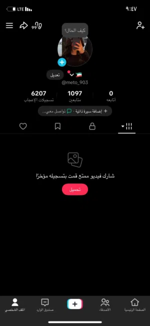 حساب تيك توك للبيع