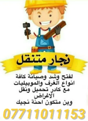 نجار جميع الغرف التركي الماليزي