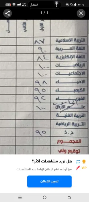 مدرسة خصوصي متنقلة ابتدائي+ متوسط