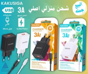 شحن 3A بالكابل اصلي البيع جمله فقط
