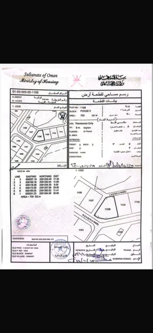 العامرات سمكت مساحه700