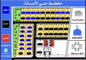 Residential Land for Sale in Al Batinah Sohar