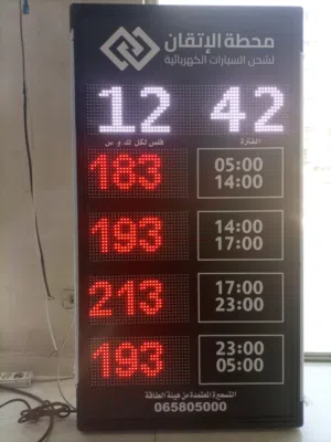 لوحة تسعير محطة شحن السيارات الكهربائية - لوحة الالكترونيه المضيئة
