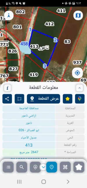 فرصة ممتازة للاستثمار أو السكن الراقي في منطقة مميزة وهادئة. أرض مساحة 2647م طريق المطار على شارعين