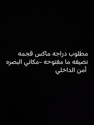 ماكس قجمه.