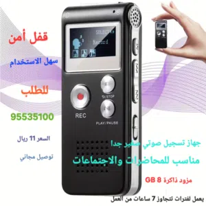 مشغلات الصوت mp3 مع نظام تخزين تسجيلات صوتية