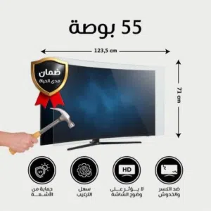 احمي شاشتك بكفر يصل سمكه اكثر من 2 ملم وبوضوح 100