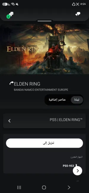 حساب بلي ستيشن للبيع مع حساب فورتنايت
