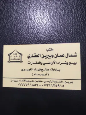 430 m2 More than 6 bedrooms Townhouse for Sale in Zarqa Birayn