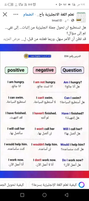 تدريس لغة إنجليزية بكفاءة وفق أحدث الاستراتيجيات الحديثة في التدريس لكافة المراحل وخصوصاً التوجيهي