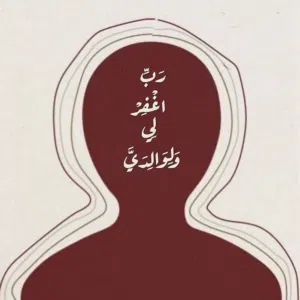 حمود ابراهيم حمود 