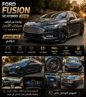Used Ford Fusion in Amman