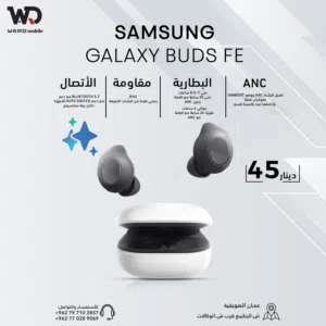 Samsung Buds Fe سامسونج بودز اف اي