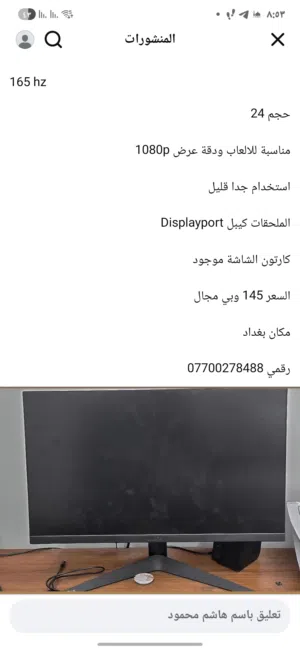 شاشة بي سي للبيع مستخدم قليل جدا