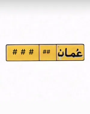 مطلوب رقم ثلاثي خاص بقيمة 2000 ريال