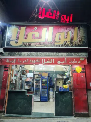 محل قهوة و رخصة قهوة سائلة للبيع - راس العين