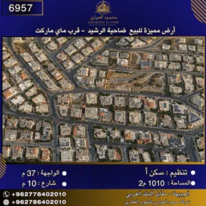 Residential Land for Sale in Amman Um El Summaq
